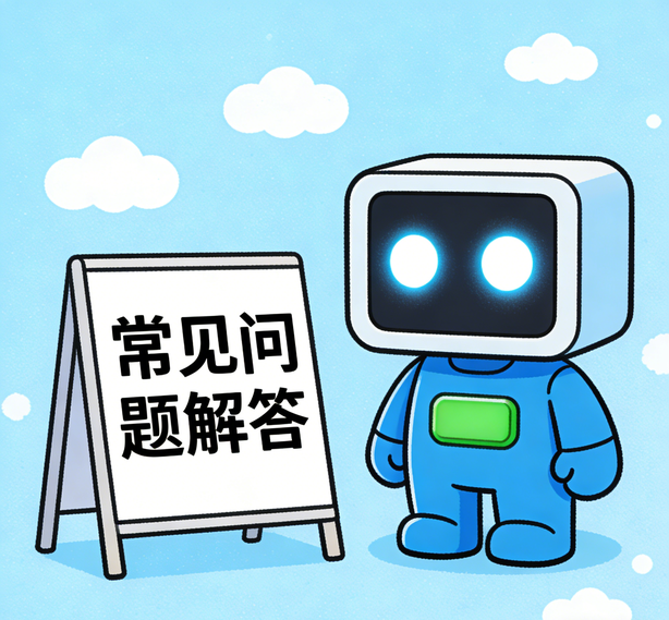 宁波星欧常见问题